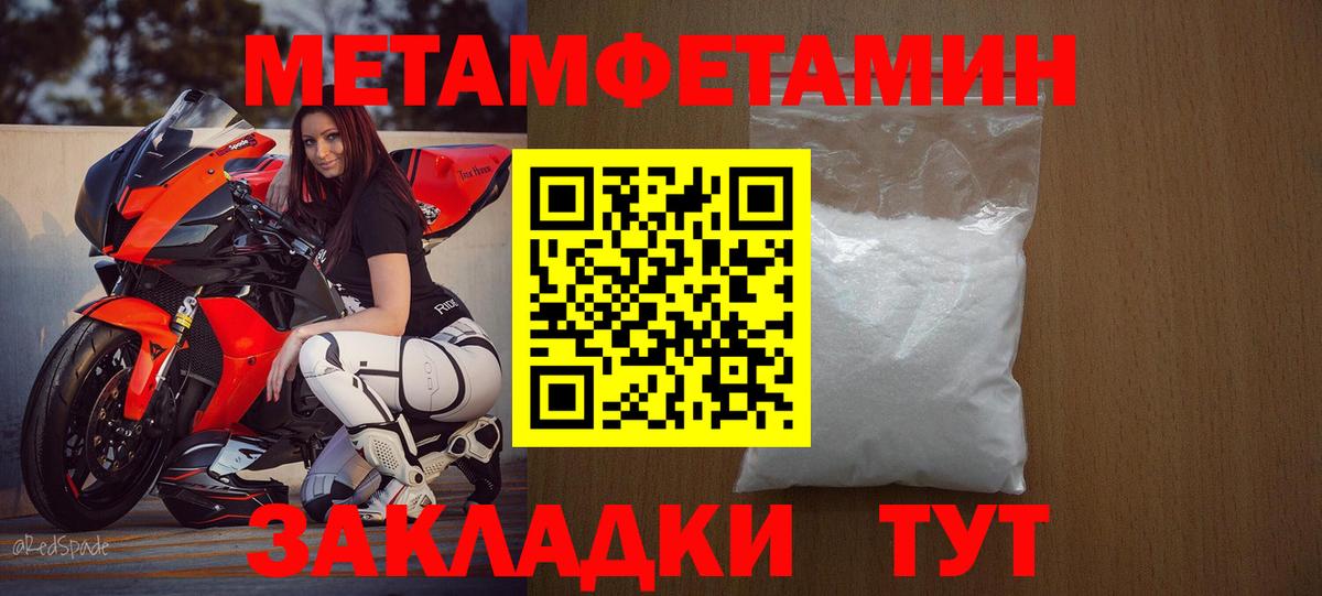 Амфетамин  АМФ VHQ  Вход с VPN  Новозыбков 