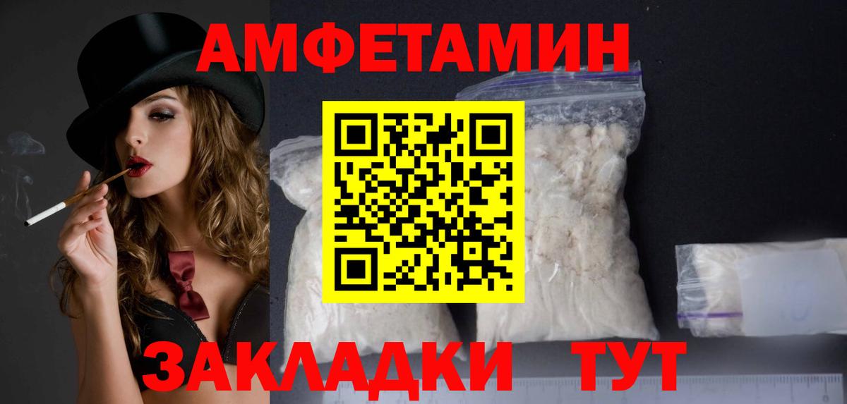 АМФЕТАМИН 97% Новозыбков