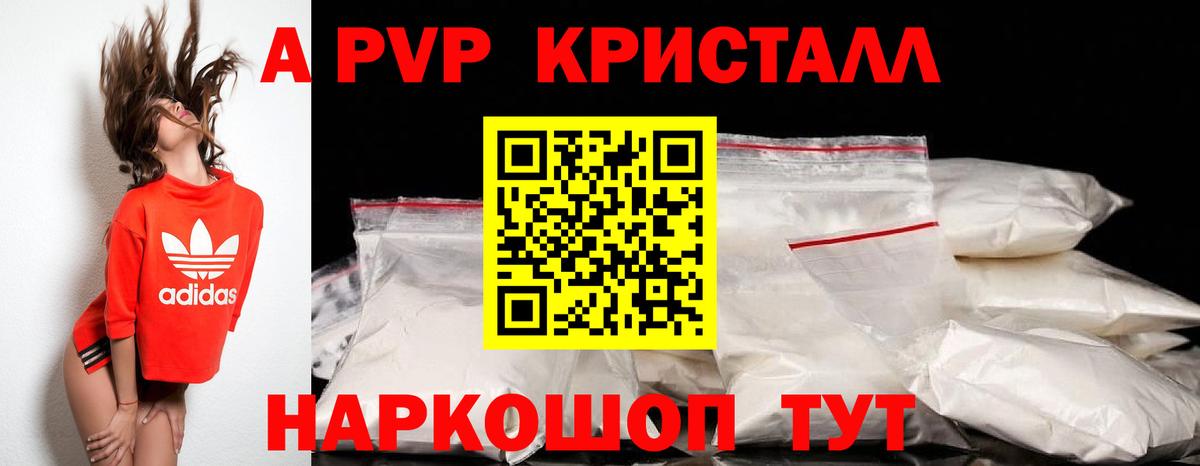Альфа ПВП  Вход с VPN  Новозыбков  Alpha-PVP мука  Alpha-PVP VHQ 