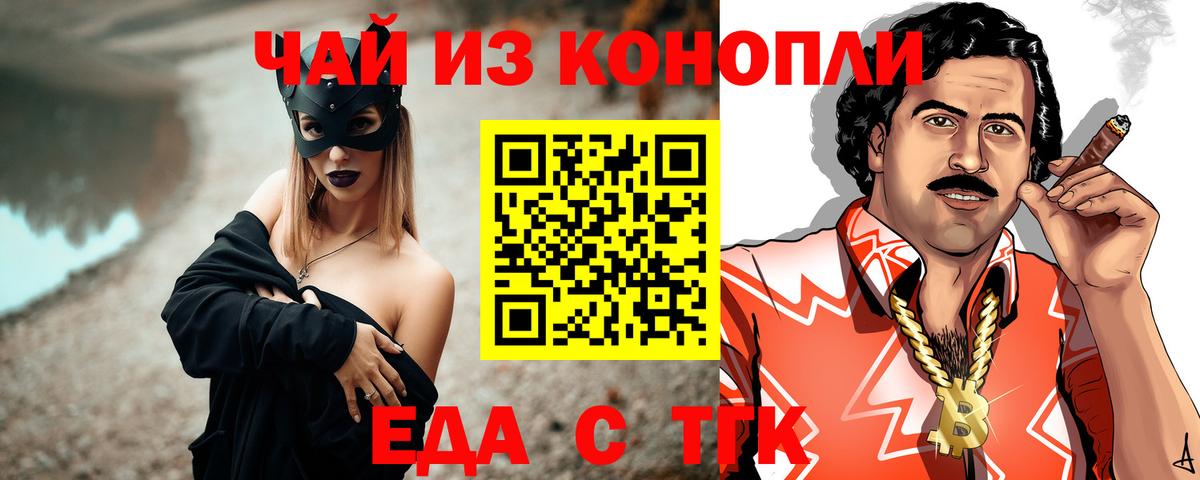 Cannafood марихуана  Вход с VPN  Новозыбков 