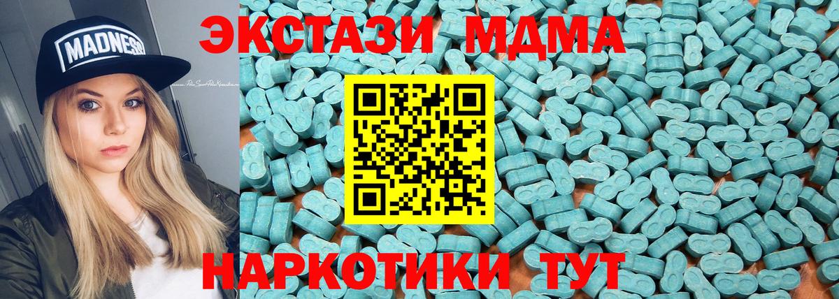 Экстази 99%  Вход с VPN  Новозыбков  Экстази mix 