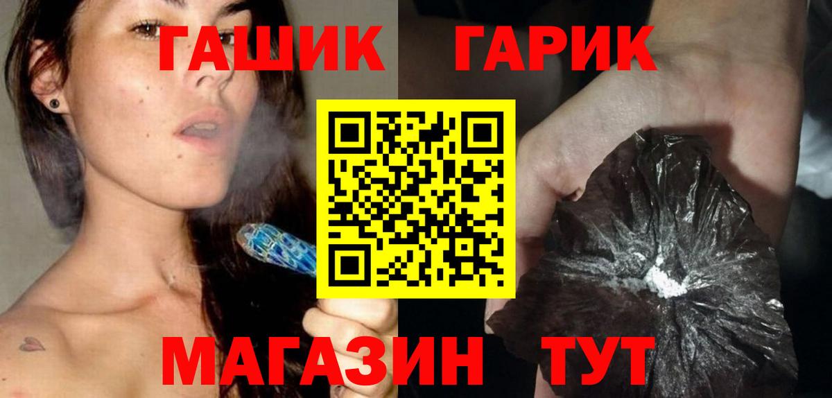 Новозыбков  Гашиш Premium  ГАШ VHQ  Гашиш  Вход с VPN 