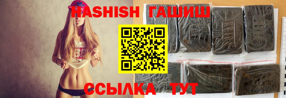 ГАШ индика сатива Новозыбков