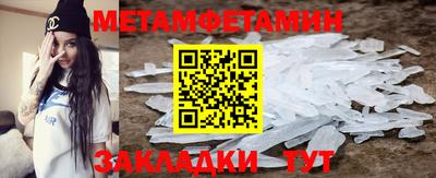метамфетамин Пушкино
