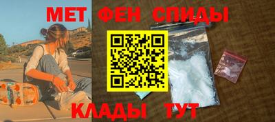 метамфетамин Пушкино