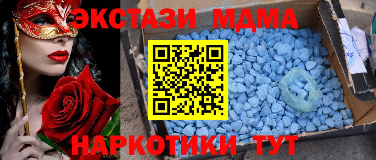 Новозыбков  MDMA Molly  Вход с VPN  МДМА crystal 