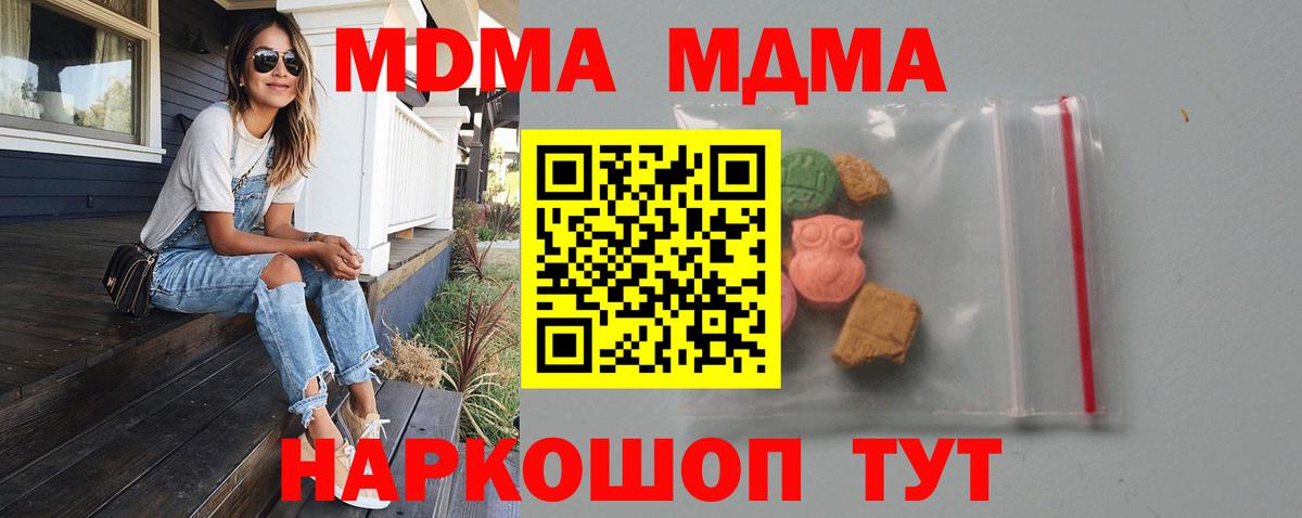 МДМА VHQ Новозыбков
