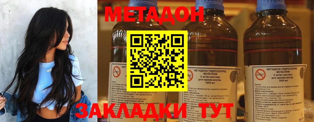 Метадон белоснежный Новозыбков