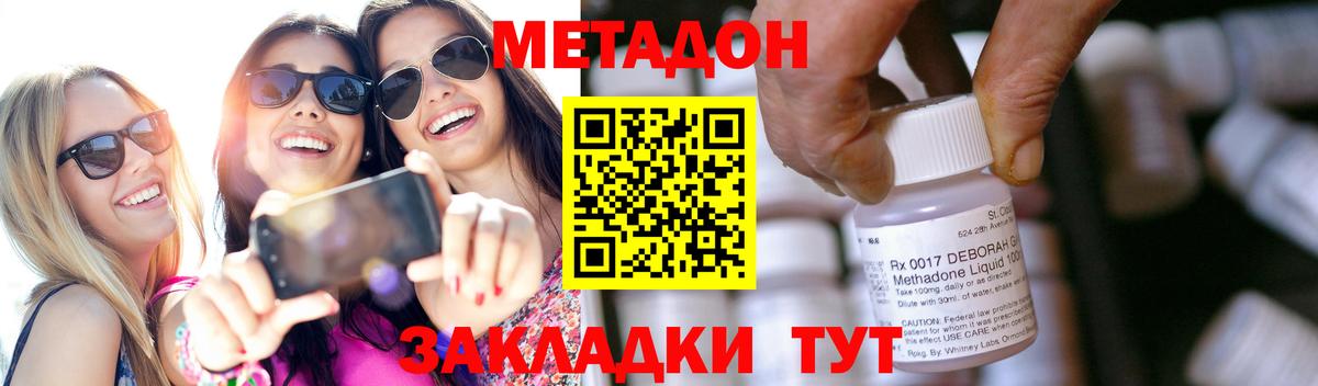 МЕТАДОН мёд  Вход с VPN  Новозыбков  Метадон VHQ 
