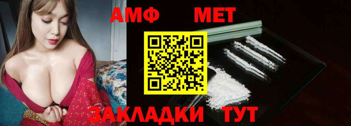 Первитин Декстрометамфетамин 99.9% Новозыбков