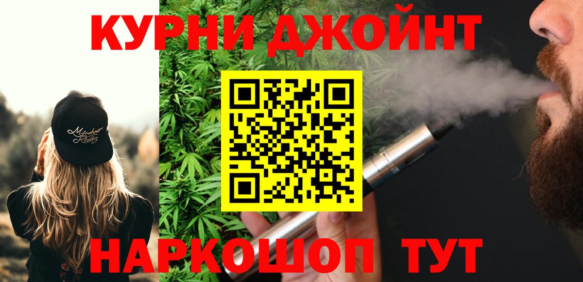 Каннабис тримм Новозыбков
